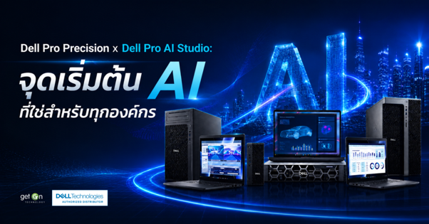ทำไมต้อง Dell Pro Precision