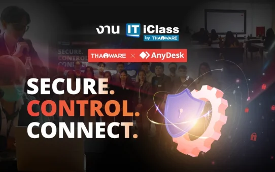 Thaiware จับมือ AnyDesk จัดงานสัมมนา SECURE. CONTROL. CONNECT.