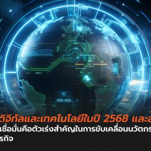 ยีน อัลวาเรซรองประธานอาวุโสการ์ทเนอร์ กล่าวว่า “ปีนี้แนวโน้มเทคโนโลยีเชิงกลยุทธ์ครอบคลุมความจำเป็นและความเสี่ยง AI, ขอบเขตใหม่ของการประมวลผล และการทำงานร่วมกันระหว่างมนุษย์และเครื่องจักร ซึ่งการติดตามแนวโน้มเหล่านี้ช่วยให้ผู้นำไอทีสามารถกำหนดอนาคตองค์กรด้วยการนำนวัตกรรมมาปรับใช้อย่างมีความรับผิดชอบและมีจริยธรรม”